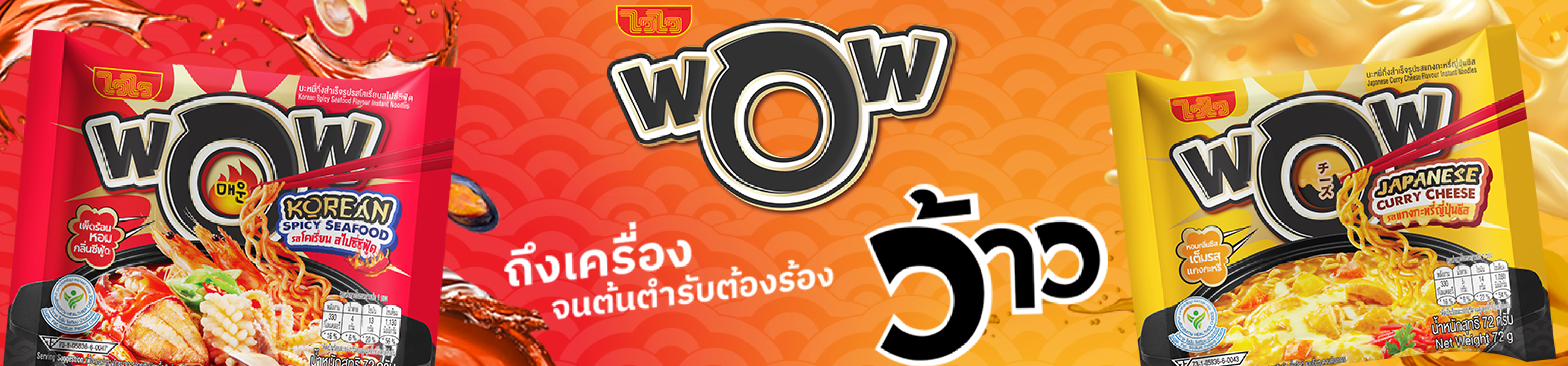 Wai Wai cover