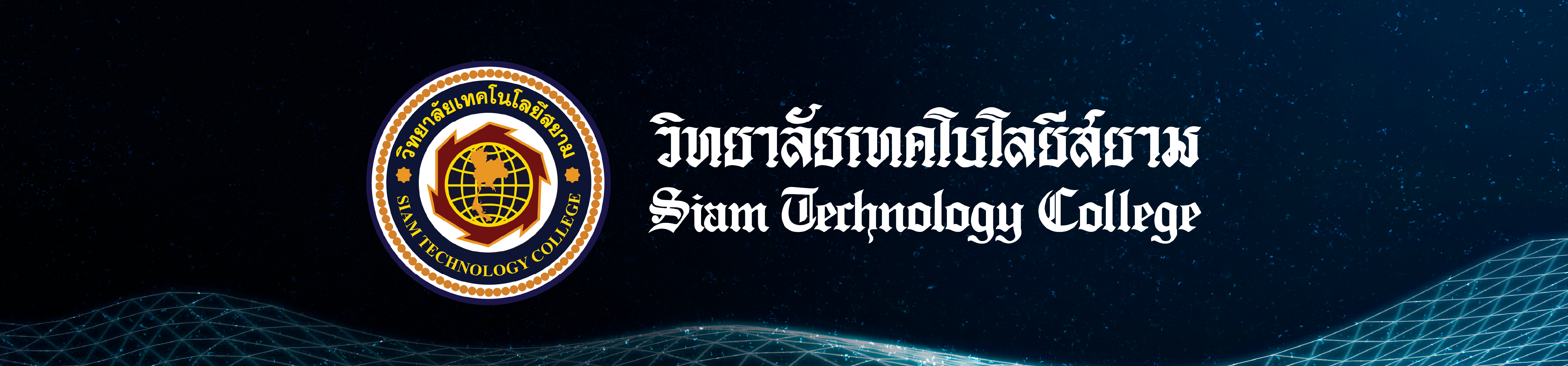 SIAM TECNOLOGY COLLEGE cover